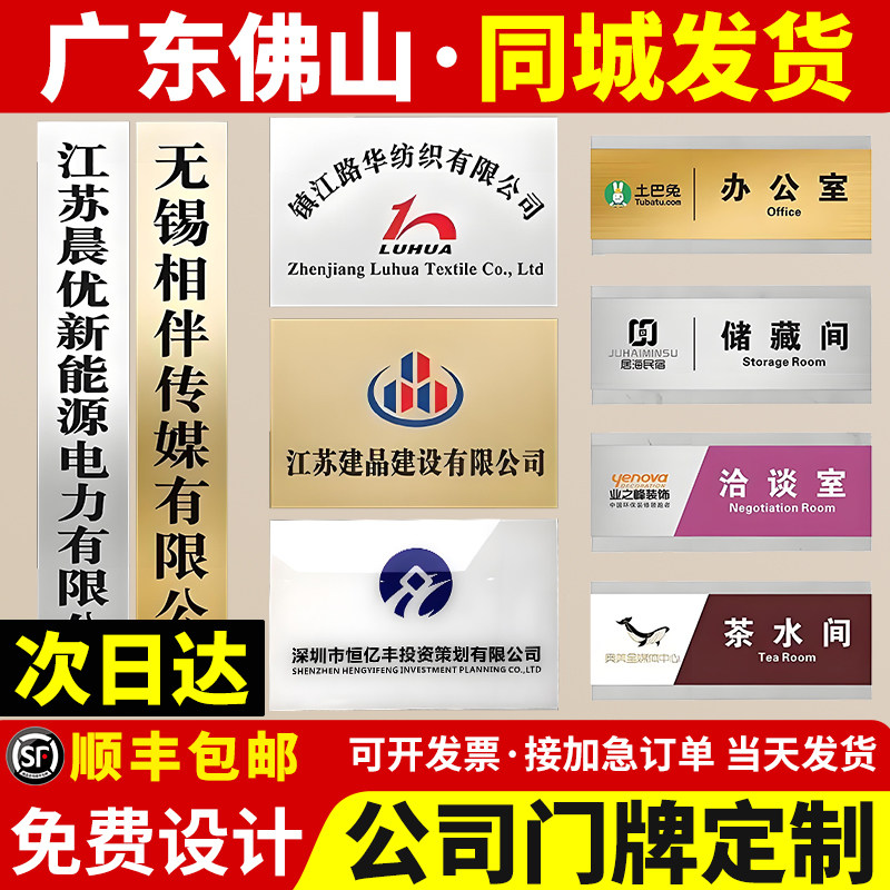 广东佛山公司门牌牌匾定做定制广告牌展示牌招牌铜牌钛金不锈钢,商业/办公家具,广告牌/标识牌,淘宝优惠券,粉丝福利购,淘宝优惠卷