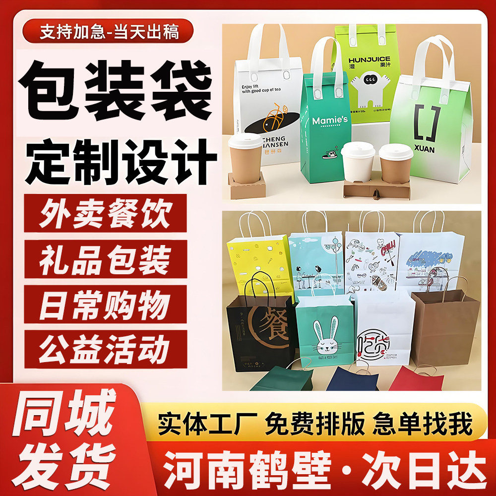 河南鹤壁手提袋定制帆布饭盒伴手礼品袋外卖打包包装袋奶茶保温