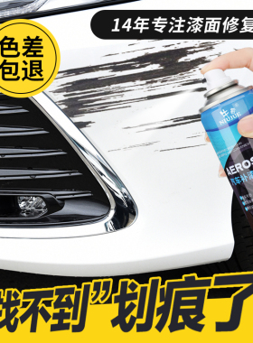 汽车漆面去痕划痕修复神器车子修补漆笔珍珠白色掉油漆专用自喷漆