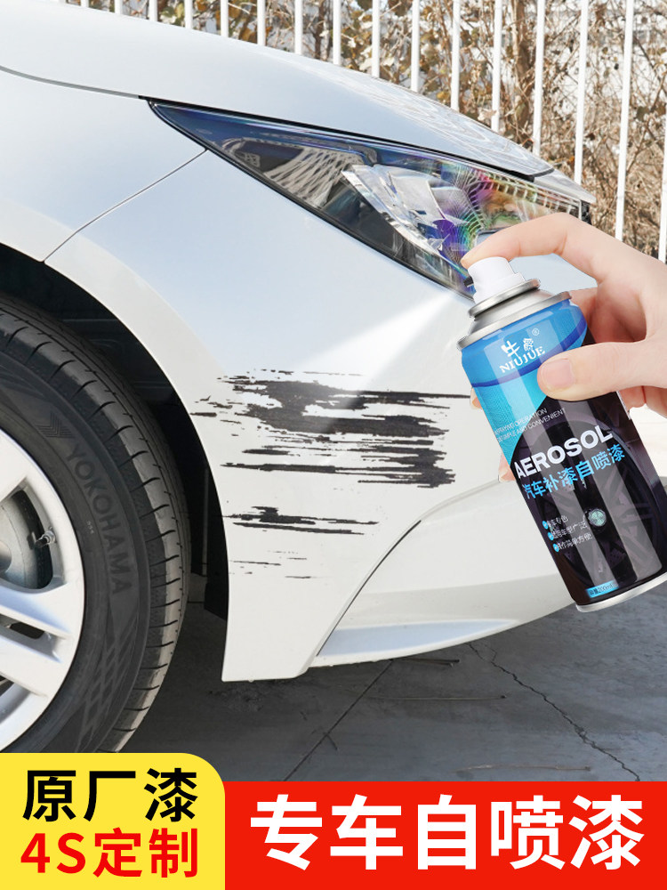 汽车漆画痕修覆珍珠白自喷漆修补笔手喷漆深层汽车漆画痕修覆