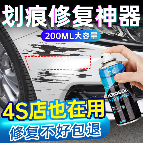 黑色补漆自喷漆去痕神器