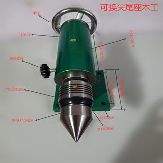 自制小车床尾座木工旋床尾座总成可伸缩可换头尾座顶针莫氏2号锥