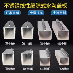 成品线性排水沟不锈钢井盖板缝隙一体式线型u型槽排水沟庭院树脂