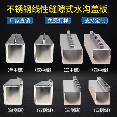 成品线性排水沟不锈钢井盖板缝隙一体式线型u型槽排水沟庭院树脂