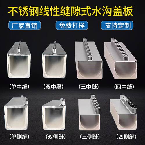成品线性排水沟不锈钢井盖板缝隙一体式线型u型槽排水沟庭院树脂