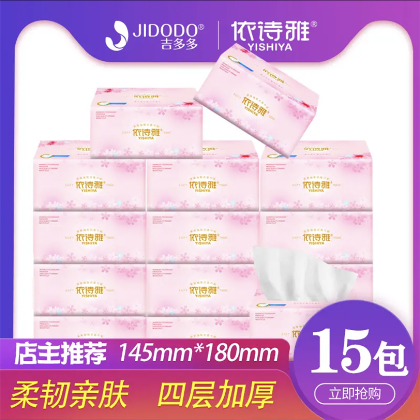 15包加宽新款依诗雅家用抽纸 4层420张亲肤抽取木浆纸干湿面巾纸