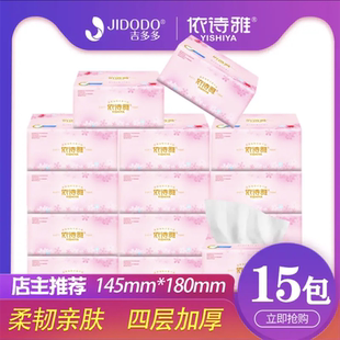 15包加宽新款依诗雅家用抽纸 4层420张亲肤抽取木浆纸干湿面巾纸