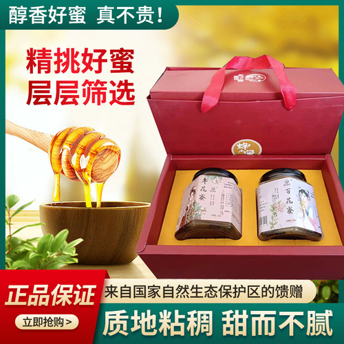 栖凤蜜语宁夏彭阳农家天然土蜂蜜