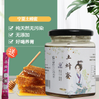 寧夏蜂蜜無添加棲鳳蜜語土蜂蜜自產(chǎn)天然蜂蜜寧夏土蜂蜜500g瓶裝