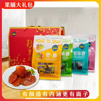 宁夏农脯山果脯袋装礼盒杏脯杏干