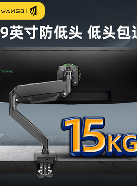 34/48/49寸适用于AOC爱攻5电竞显示器升降支架臂AG485UD 493UCX2