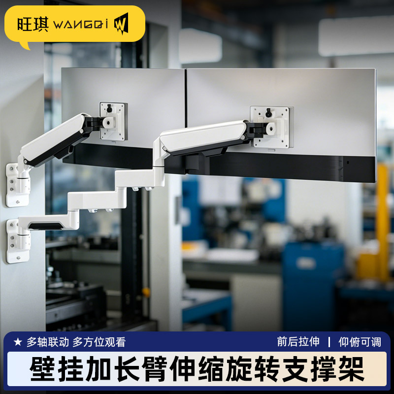 铝材气压臂工业壁挂显示器支架图片
