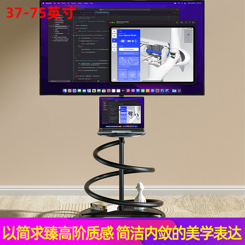 旺琪电视艺术落地支架流线型设计