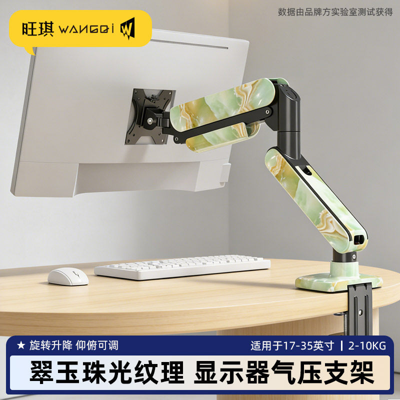 大理石纹彩色显示器支架机械臂