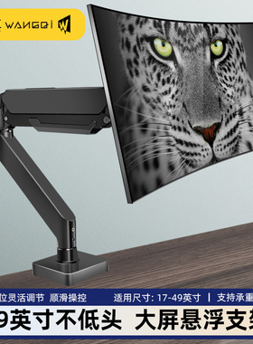 适用于华硕玩家国度32/43/49寸显示器支架旋转升降机械臂XG43UQ