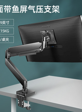 31.5-34-39.7-43寸电脑显示器屏幕支架适用于LG 40WP95C 32EP950