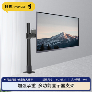 适用于联想Lecoo攀升HP显示器支架臂竖屏旋转桌面升降Vesa75/100