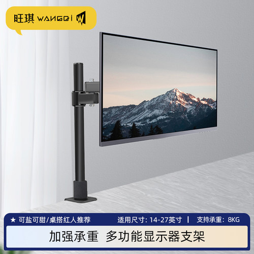 联想lecoo23.8显示器支架