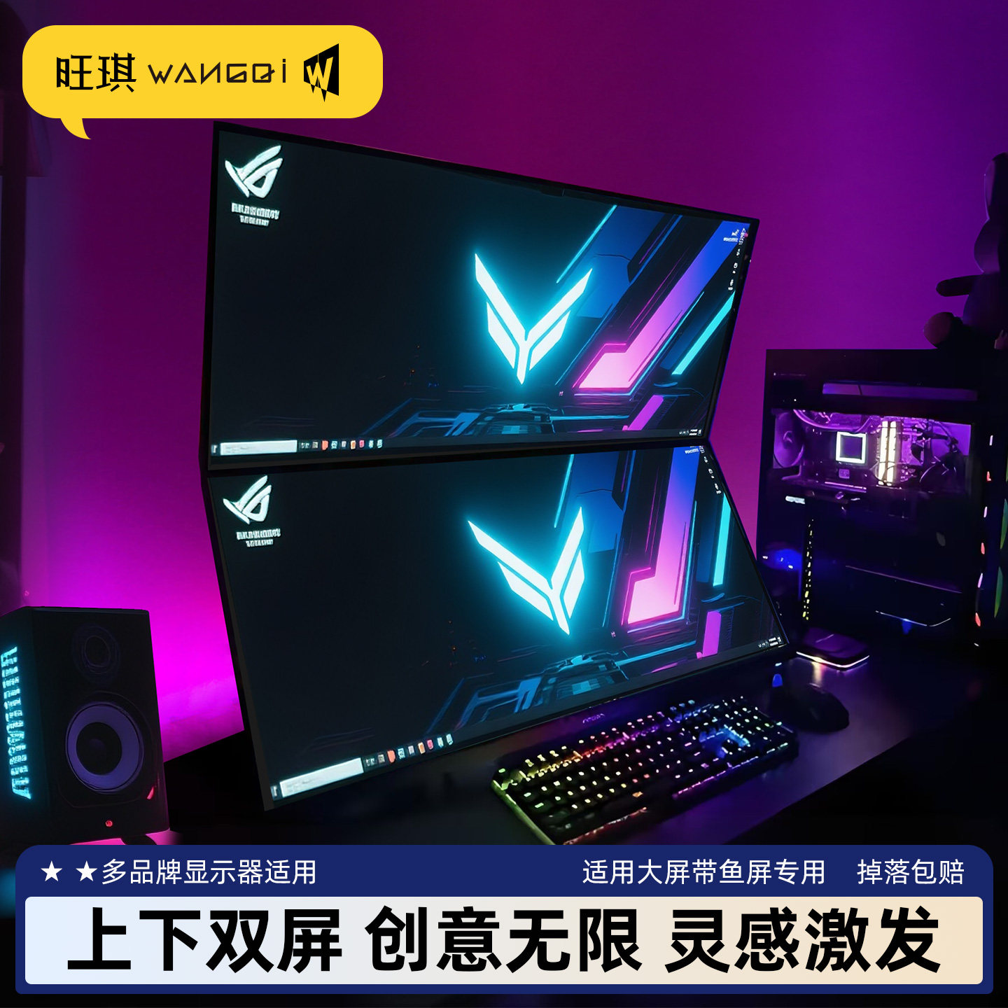 32/34/43/49英寸上下双屏曲面带鱼屏显示器支架拼接增高桌面安装
