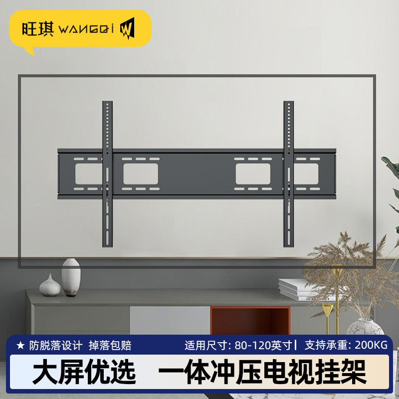 旺琪电视挂架大屏固定挂架