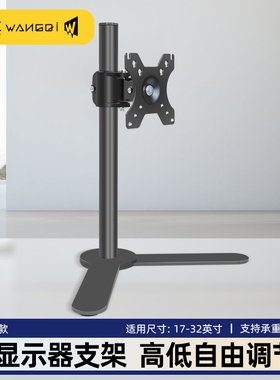 适用于KTC戴尔AOC优派三星27/32英寸大屏显示器支架电竞电脑底座