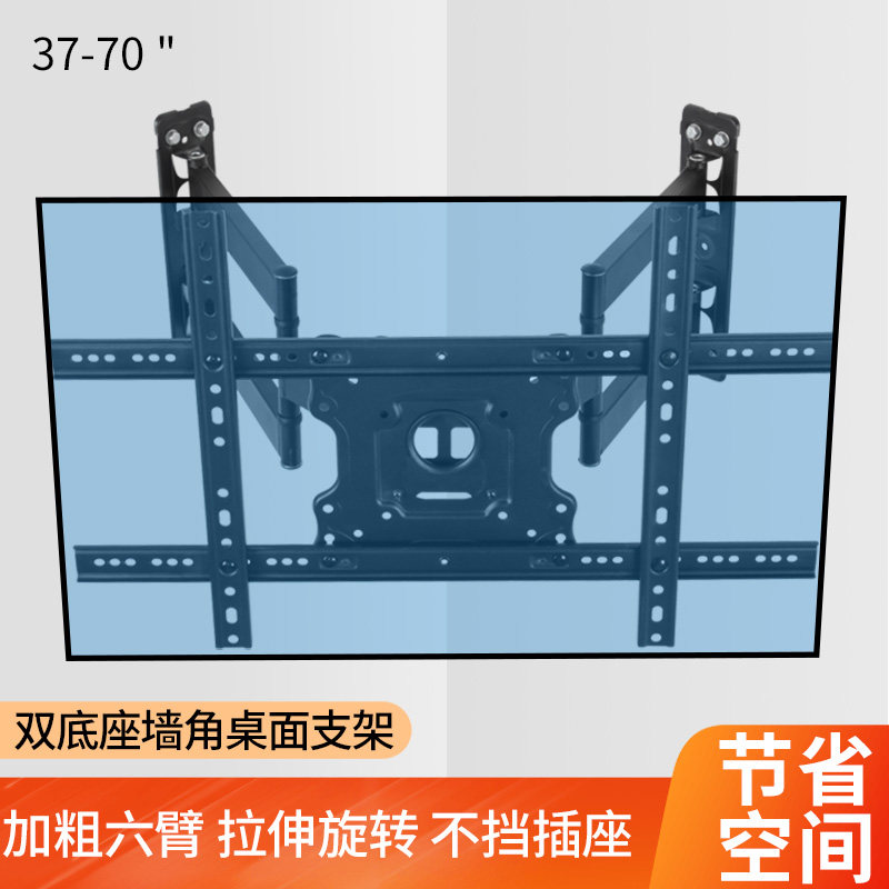 37-70英寸墙角壁挂拉伸旋转伸缩摇摆架适用于创维电视55A3D使用感如何?