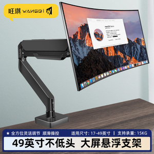 34/43/49寸适用于华硕玩家国度ROG电竞显示器支架臂带鱼屏XG349C
