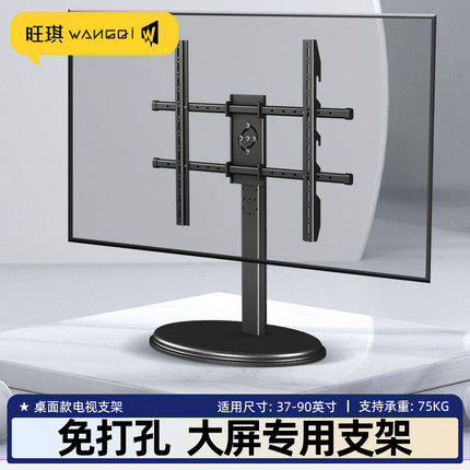 万能通用电视机台式底座桌面免打孔旋转增高座架适用于海信索尼