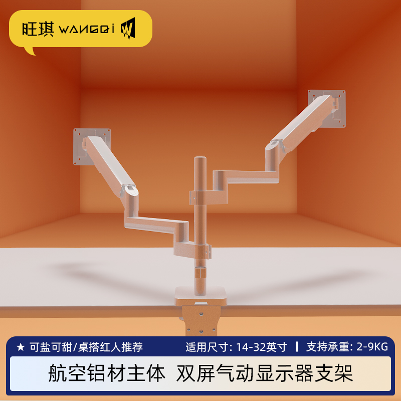 通用于AOC32显示器支架上下双屏双臂电脑屏幕悬浮气压机械臂挂架