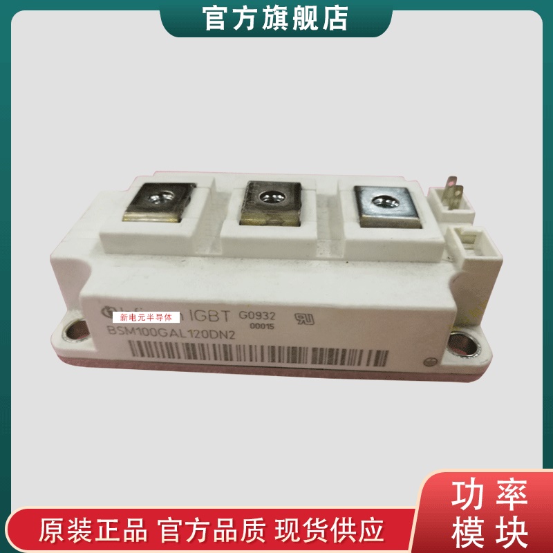 IGBT模块BSM50GAL120DN2 BSM75GAL120DN2 BSM100GAL120DN2二单元