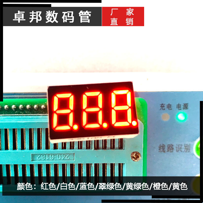 数码管0.36英寸三位高亮红色单排11针3361AS共阴BS共阳全新品质属于什么档次？