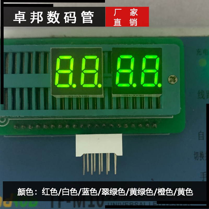 数码管0.36英寸二位高亮黄绿10脚3261AG共阴3261BG共阳全新品质怎么看?