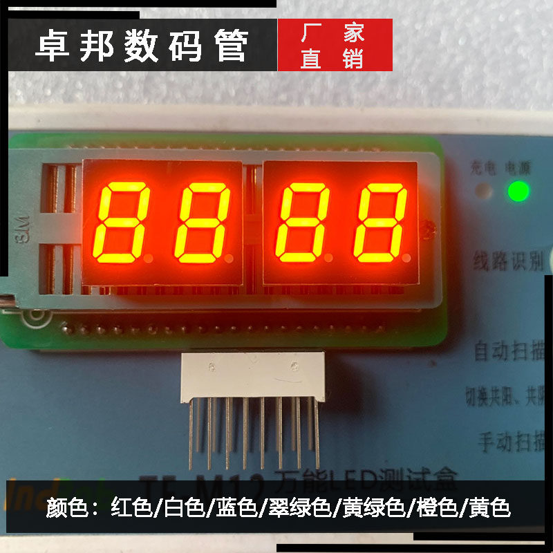 数码管0.4英寸二位高亮橙色16脚4201BO共阳AO共阴全新品质怎么看?