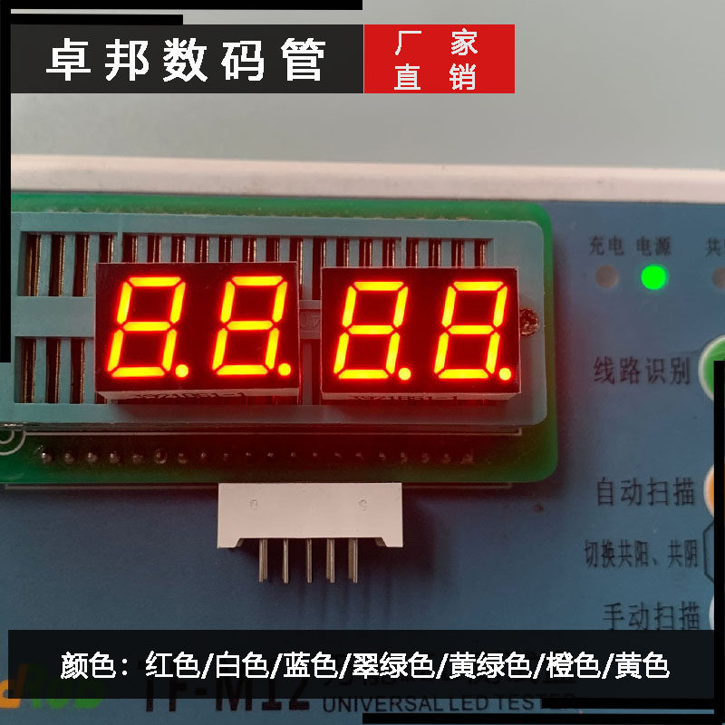 数码管0.39英寸二位高亮红色10脚3291BS共阳AS共阴全新品质高性价比高么？