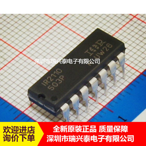 IR2110PBF IR2110 DIP-14直插 全新原装 现货 代理 厂家直销 正品