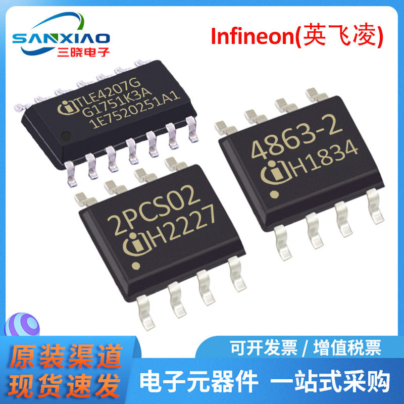 BTS7040-2EPA 原装全新现货 TSDSO-14 电源开关芯片 功率电子开关,电子元器件市场,电源管理IC（PMIC）,淘宝优惠券,粉丝福利购,淘宝优惠卷