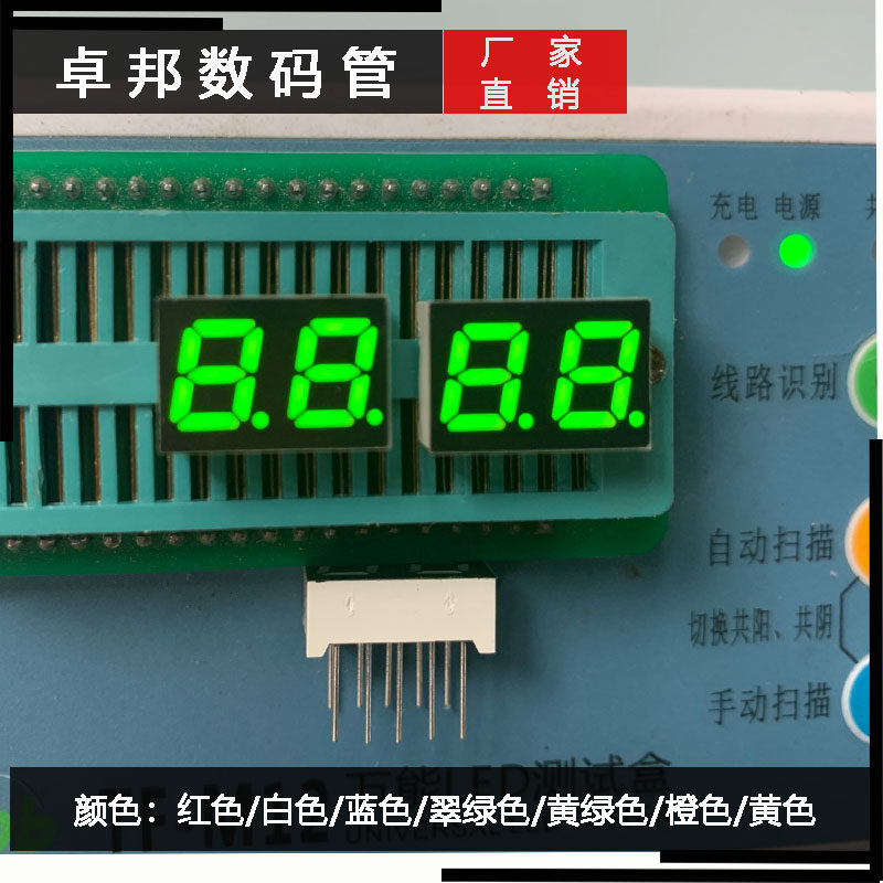 数码管0.28英寸二位高亮黄绿10脚2281BG共阳AG共阴全新品质怎么看?