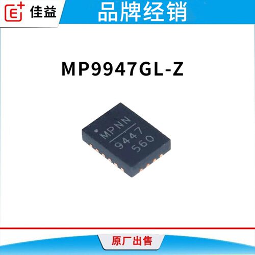 原装正品MP9447GL-Z 20-QFN 芯片调式  无人机飞控 雅特立mcu芯片