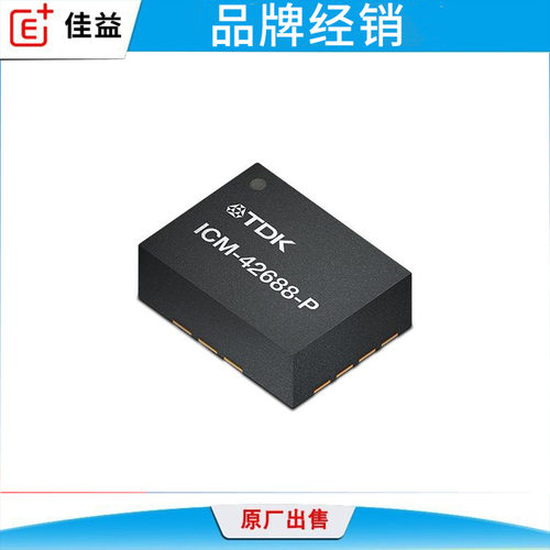 ICM-42688-P封装QFN14 ICM-42670 6轴运动传感器芯片无人机陀螺仪