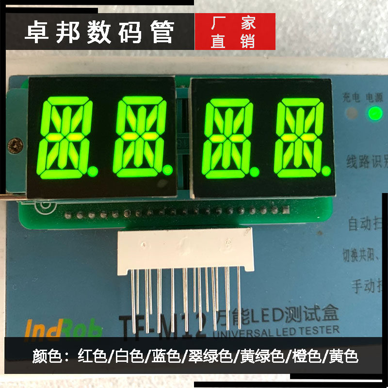 数码管0.52英寸米字管二位高亮黄绿18脚5241BG共阳AG共阴全新品质高性价比高么？