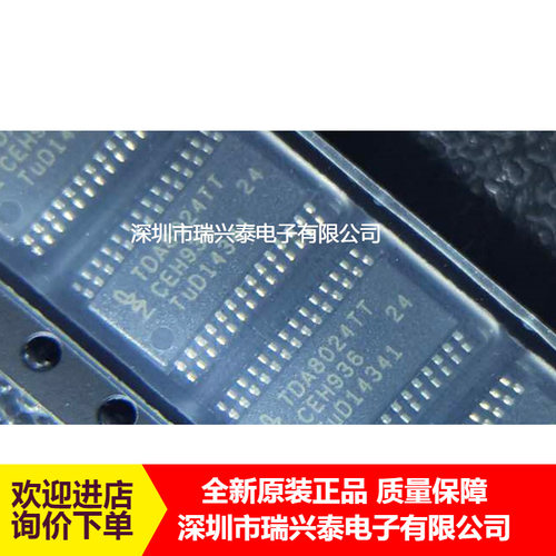 TDA8024 TDA8024TT TSSOP28 接口控制器IC芯片 全新原装 现货正品