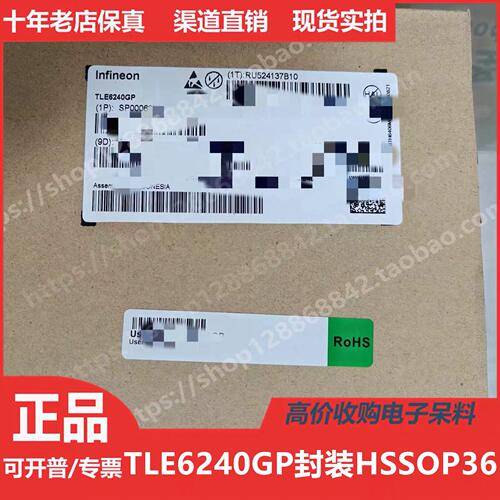 TLE6240  TLE6240GP 进口正品封装HSSOP36