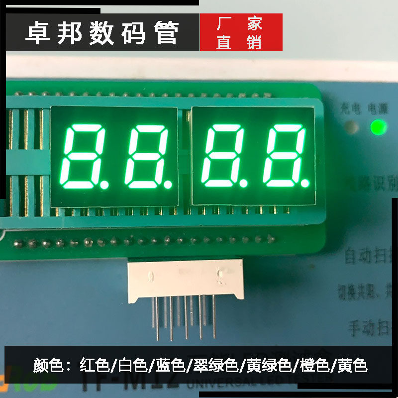 数码管0.4英寸二位高亮翠绿10脚4201AGG共阴BGG共阳全新品质怎么样,好用不?