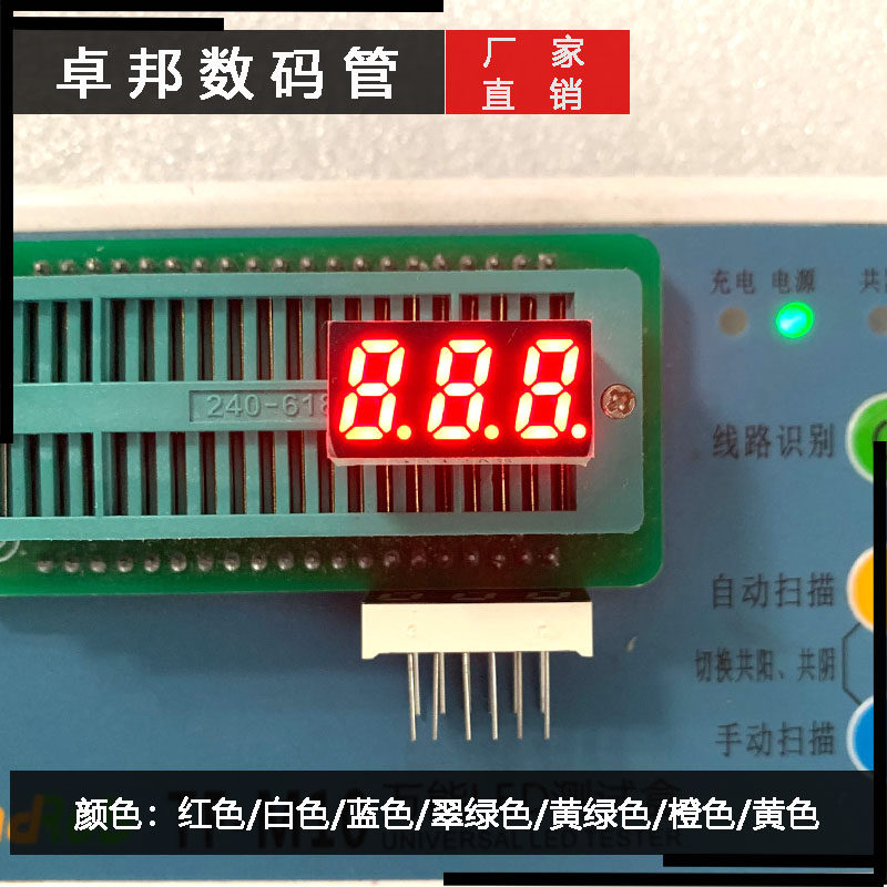 数码管0.31英寸三位高亮红色12针3312AS共阴BS共阳全新品质使用感如何?