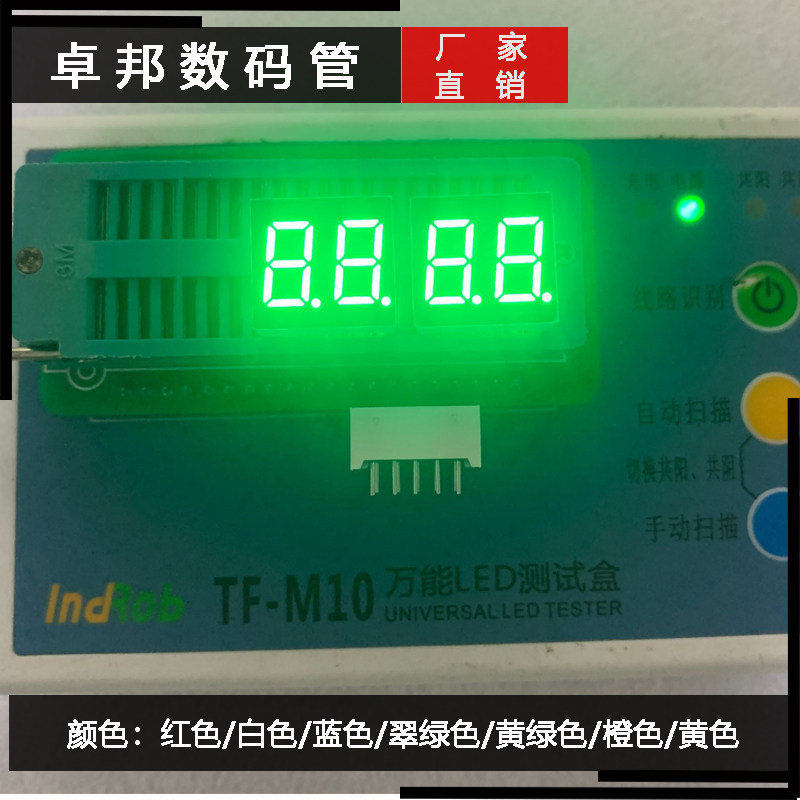 数码管0.36英寸二位高亮翠绿10脚3261AGG共阴3261BGG共阳全新品质使用感如何?