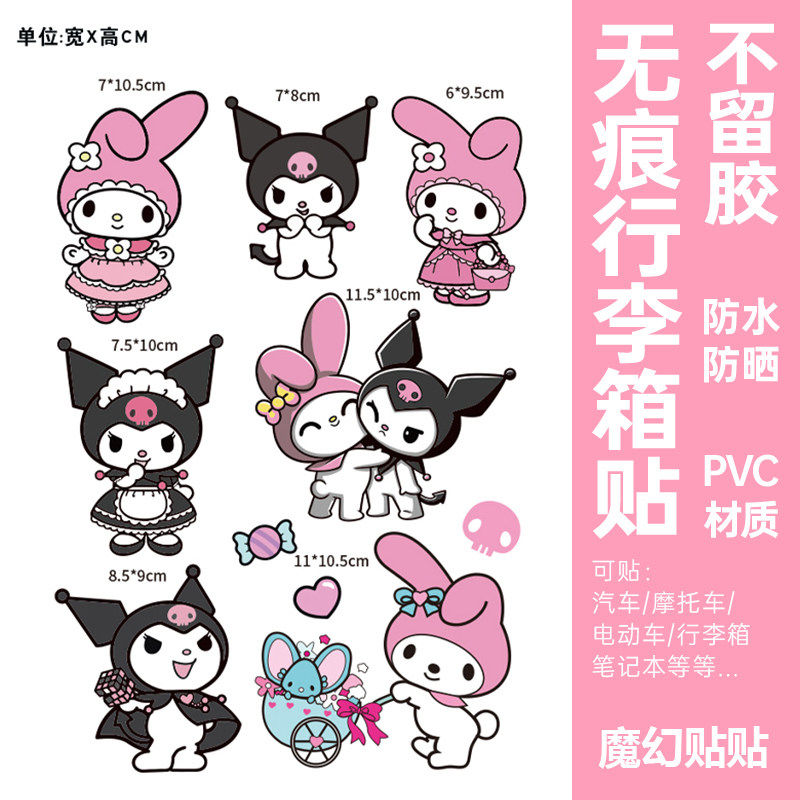 行李箱贴纸防水不留胶旅行箱遮丑专用电动车改造笔记本电脑装饰贴,文具电教/文化用品/商务用品,贴纸/立体贴纸,淘宝优惠券,粉丝福利购,淘宝优惠卷