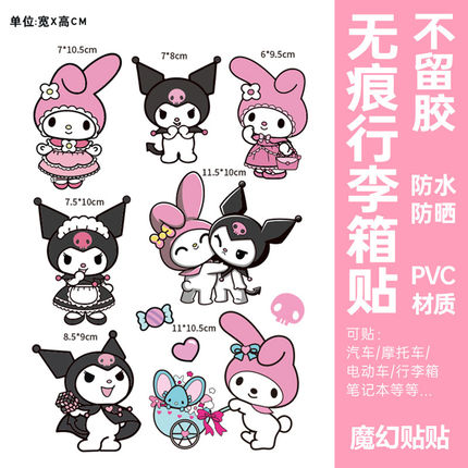 行李箱贴纸防水不留胶旅行箱遮丑专用电动车改造笔记本电脑装饰贴