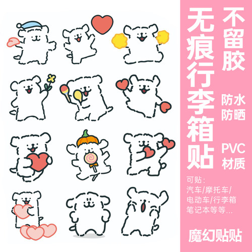 线条小狗行李箱贴纸防水不留胶