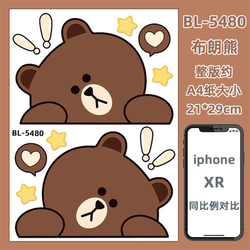 行李箱贴纸防水不留胶