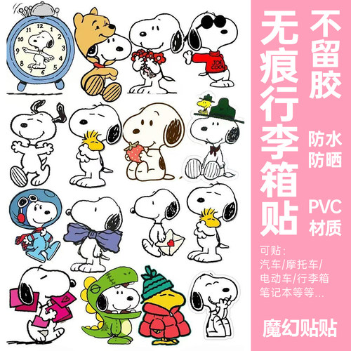 史努比行李箱贴纸防水不留胶